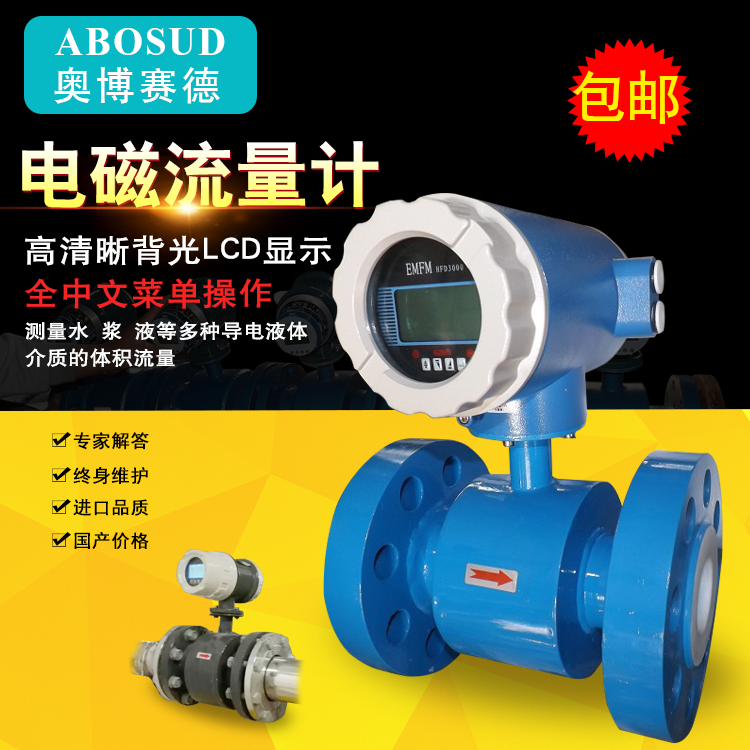 電磁流量計(jì)的常見故障